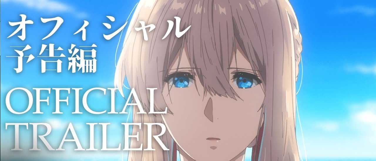 Violet Evergarden: The Movie